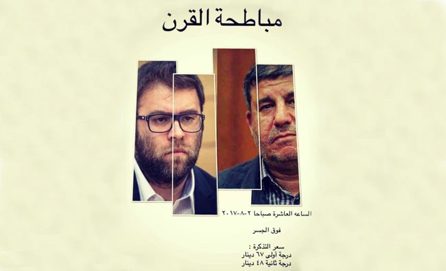 Fight of the Century: Jordanian, Israeli MP fistfight called off after premiers intervene