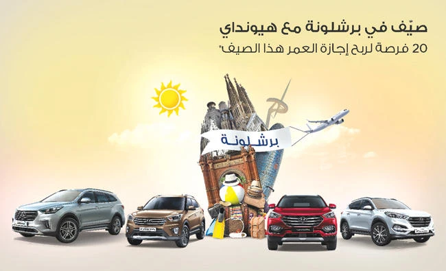 MYNM-Hyundai offers 20 clients a chance to win trip to Barcelona