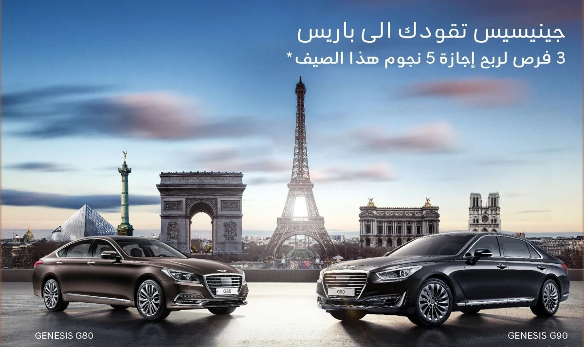 The new integrated offer covers Genesis G80 & G90.
