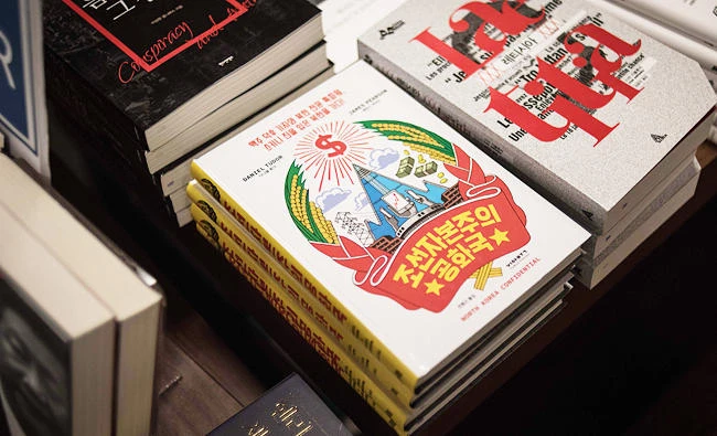 A Korean edition of the book 'North Korea Confidential' is displayed in a bookstore in Seoul on Thursday. (AFP)