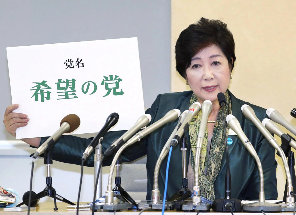 Yuriko Koike holds the name of her Hope Party during a press conference at the Tokyo Metropolitan Government Office in Tokyo, Monday, September 25, 2017. (Kyodo News via AP)