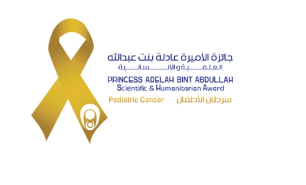 Logo of the Princess Adelah bint Abdullah Scientific and Humanitarian Award. (Photo courtesy: screenshot)