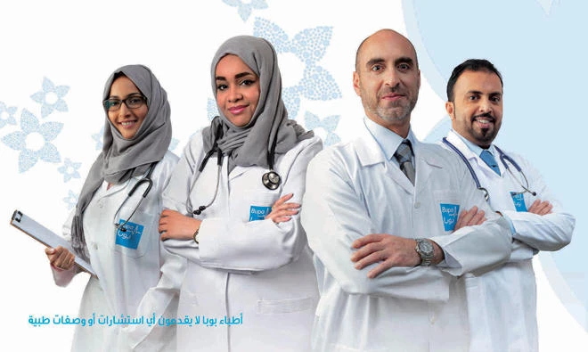 The Bupa Doctor service allows its members to
communicate 24/7 with Bupa’s doctors.