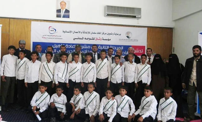 Some of the children who are being rehabilitated under a KSrelief program in Yemen.