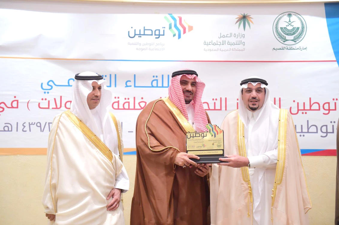 Qassim Gov. Prince Faisal bin Mishaal presented the award to Bander Talaat Hamooh in the presence of Ali bin Nasser Al-Ghafis.