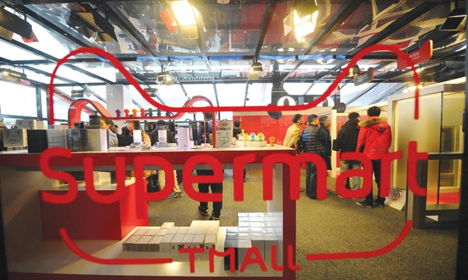 Visitors explore Alibaba’s Tmall unmanned Supermart at the fourth World Internet Conference in Wuzhen. Ford is considering using Alibaba to sell cars online. (Reuters)