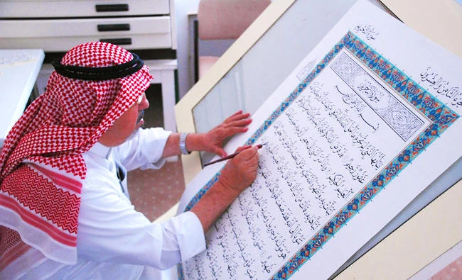 Newly printed Qur’anic edition of King Fahd press