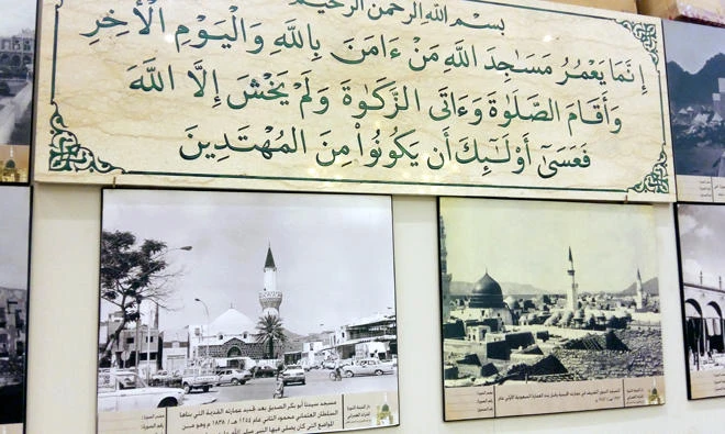 Old photos of mosques are displayed at a private museum in Madinah. (AN photo)