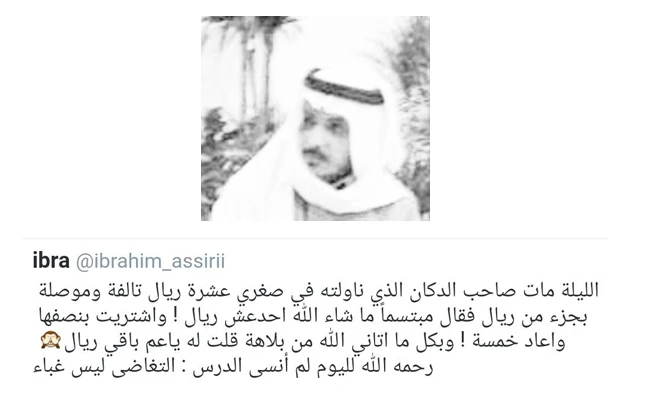 Tweet remembering compassionate sweet seller touches Saudi hearts