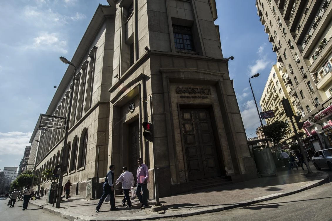 File photo showing people walk past Egypt’s Central Bank in Cairo. (AFP)