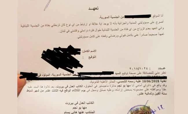 The document, being shared on social media, says it is the civil and criminal responsibility of the Syrian student to not have a relationship with a Lebanese woman.