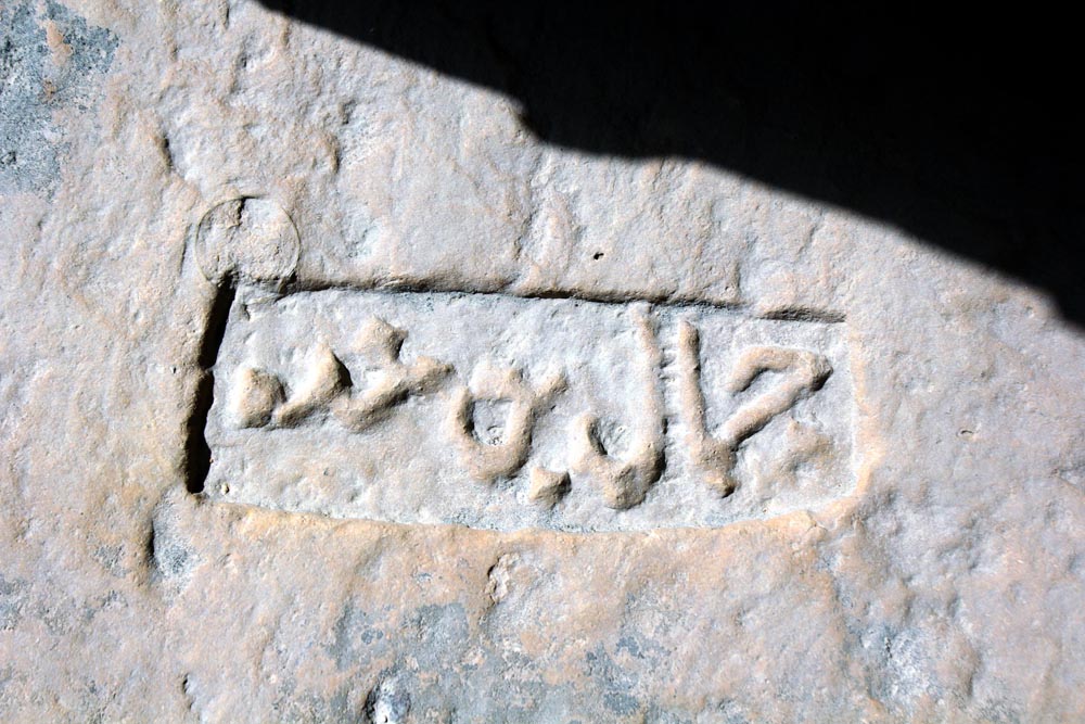 A tomb has name of Jamal Bin Manda (Photo Arab News/ M.F. Sabir)