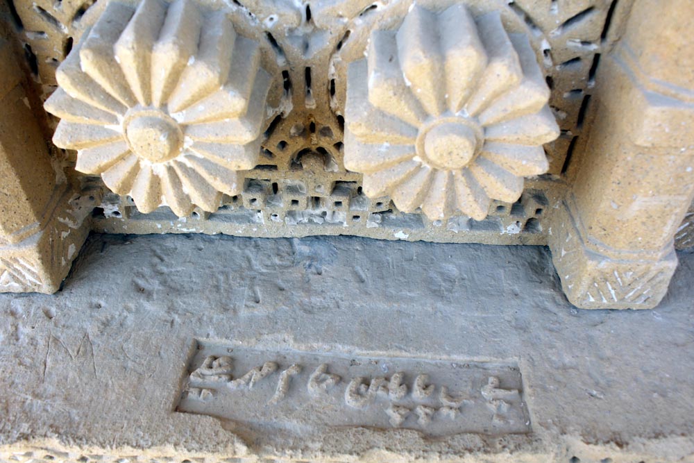 Name of the deceased inscribed on the tomb (Photo Arab News/ M.F. Sabir)
