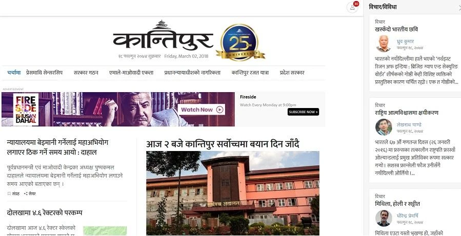 Media watchdog Reporters Without Borders slammed the move against Kantipur Daily and urged lawmakers to impeach the top judge.