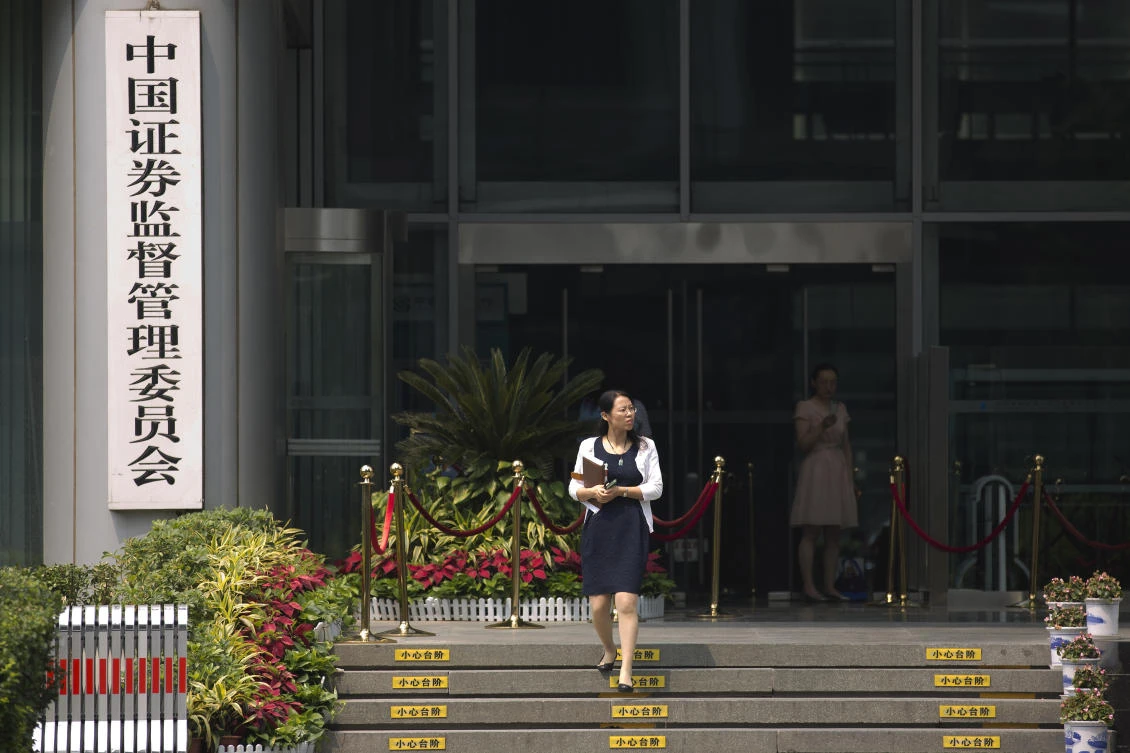 Xiamen Beibadao Group made a 945 million yuan ($150 million) profit by using 300 trading accounts to manipulate share prices of two banks and an aluminum maker, the China Securities Regulatory Commission, above, said. (AP)