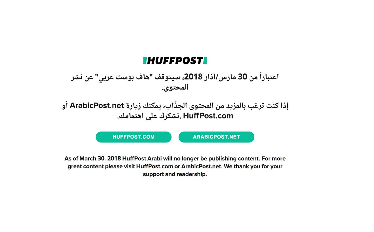 Huffington Post shuts down its Arabic news website