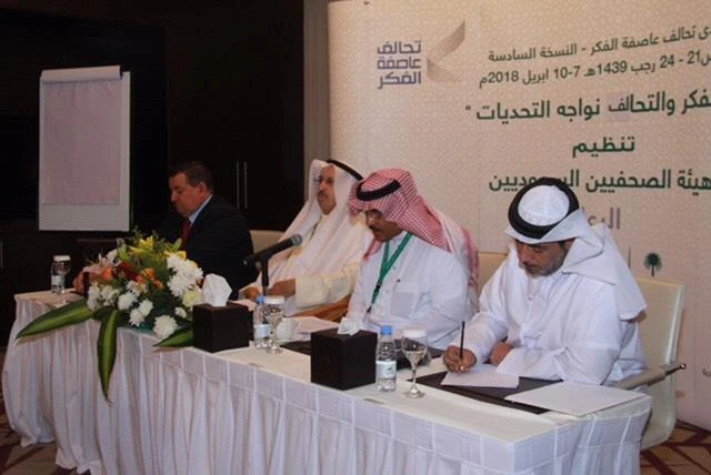 ‘Storm of Thought Coalition’ Forum praises Saudi Arabia’s role in fighting terrorism