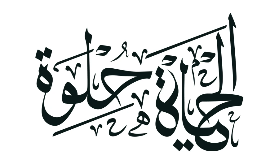 Calligraphy forum begins in Madinah on Tuesday