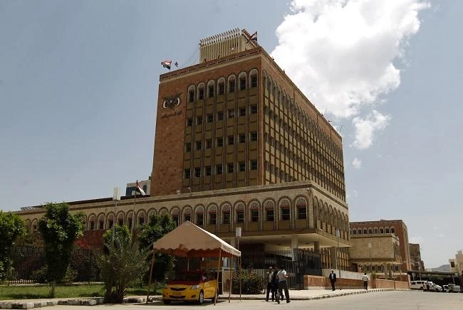 US confirms its continued support to the Central Bank of Yemen