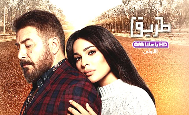 ‘Tareeq’ starring Nadine Njeim and Abed Fahd on OSN this Ramadan.