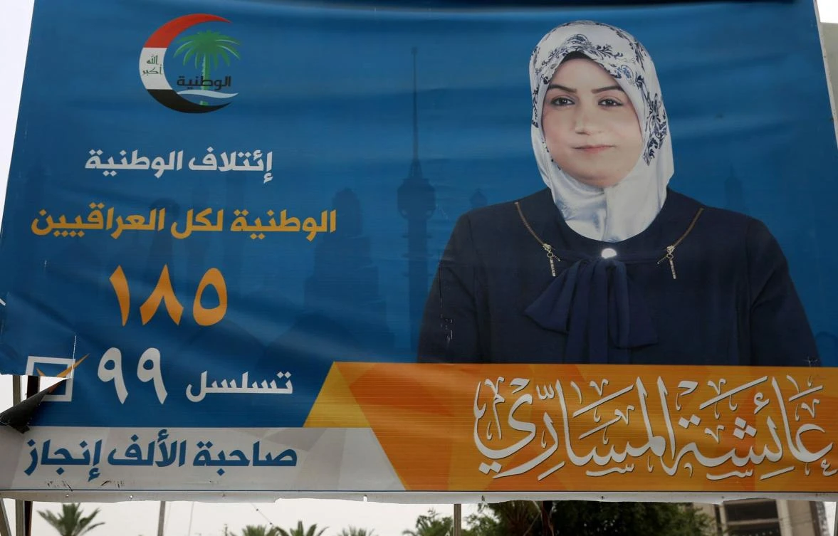 An electoral campaign billboard bearing a portrait of Aisha Al-Massari, a candidate for Iraq’s National Alliance, proudly boasts that she has “accomplished 1,000 deeds.” Exactly what those deeds are remains a total mystery. (AFP)