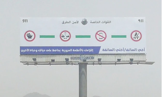 ‘My driver sisters:’ New traffic signs in Saudi Arabia address women drivers