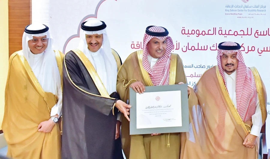 KSA's King Salman Center for Disability Research holds its 9th general assembly meeting