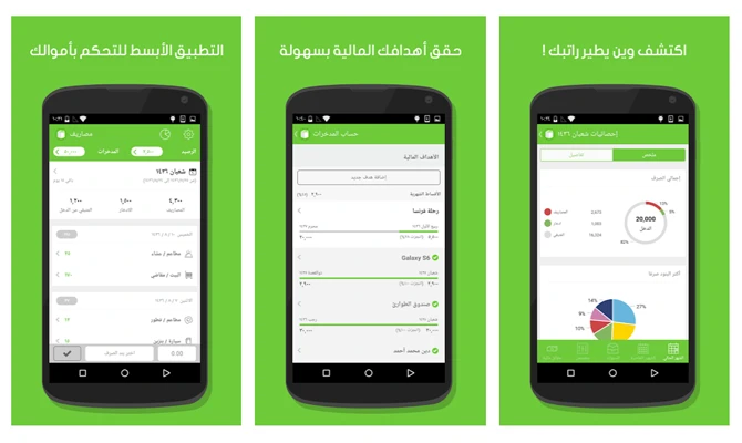 App Watch: Mobile app is right on the money