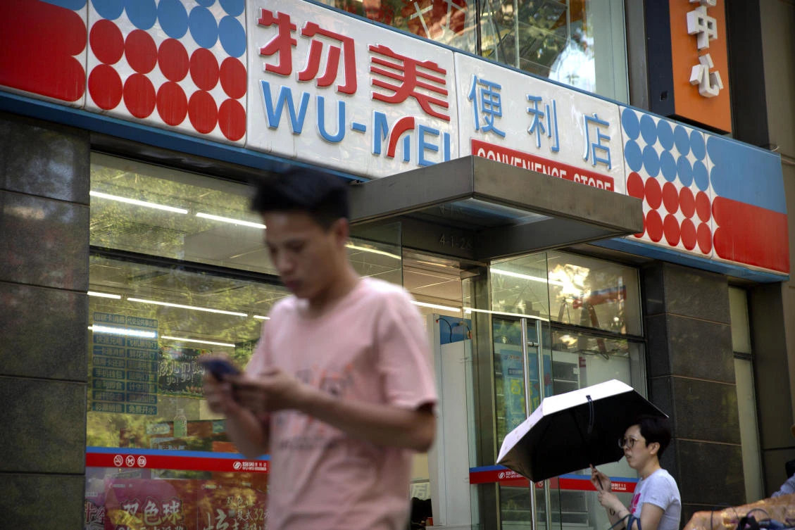 Above, a Wumei convenience storein Beijing, part of the Wumart Stores retail company whose former chairman Zhang Wenzhong was exonerated from charges including improperly obtaining technology development subsidies after serving 12 years in prison. (AP)