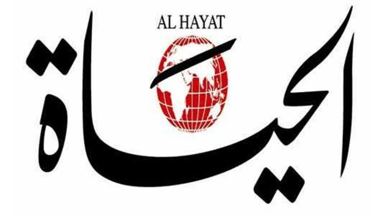 Al Hayat stops publishing its print edition in Cairo, Beirut, and London