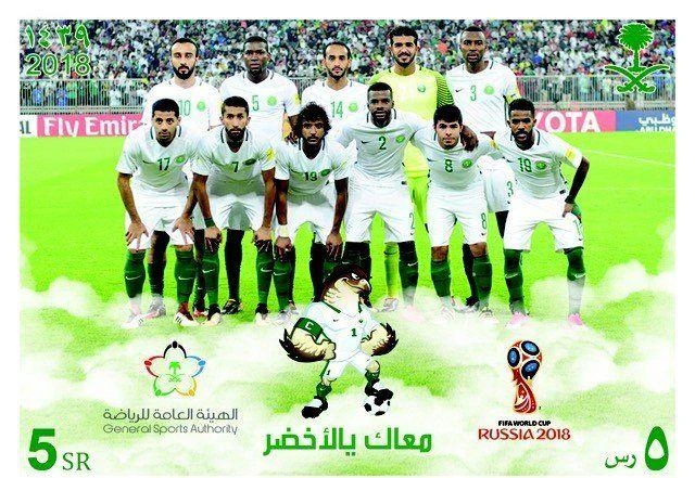 Saudi Arabia issues new stamps to mark its participation in World Cup 2018