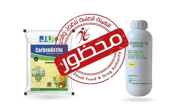 Some of the samples contained pesticides prohibited by the Water and Agriculture Ministry. (SPA)