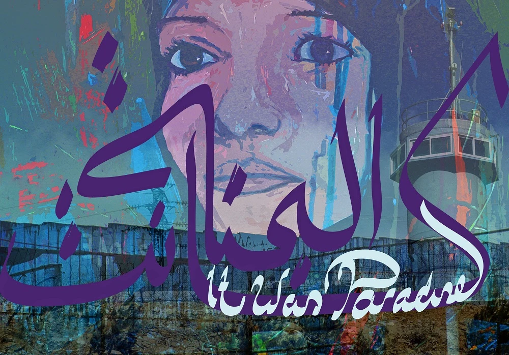 The UK’s biggest celebration of Arabic arts and culture celebrates its 20th anniversary