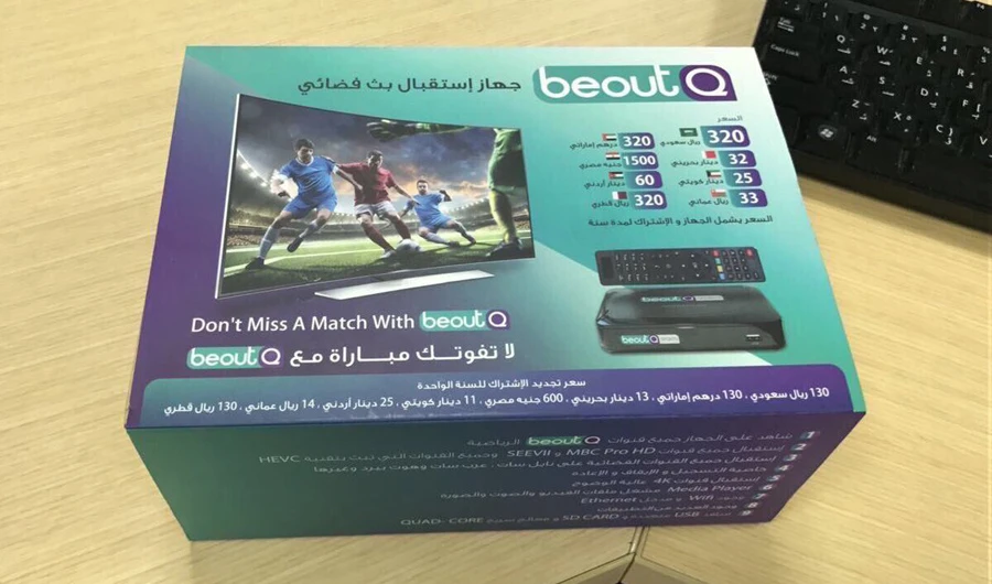 KSA hits back at Qatar tennis ‘smear campaign’
