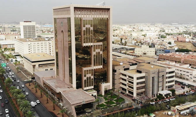 General Auditing Bureau headquarters. (Credit: gab.gov.sa)
