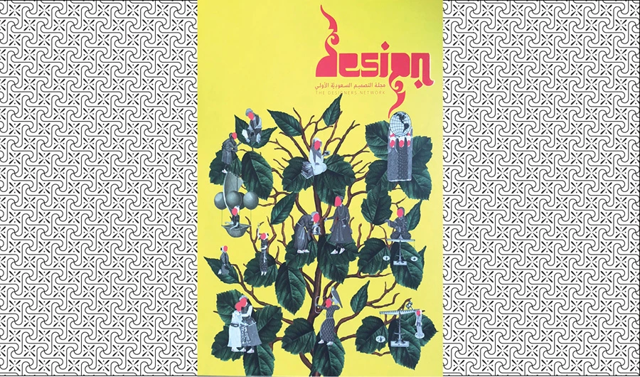 What We Are Reading Today: Design Magazine: Spirituality, by Raghad Alahmad