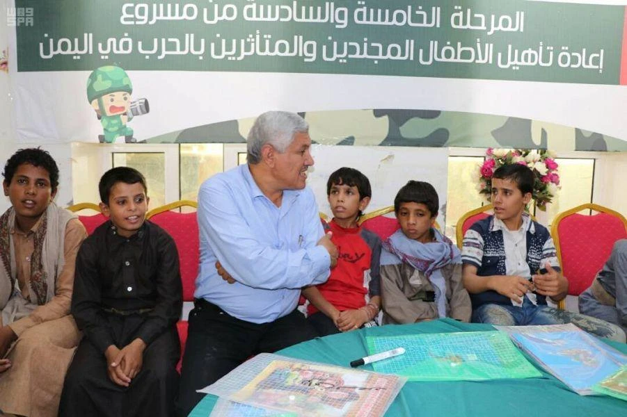 27 child recruits will benefit from a month-long psycho-social program that aims to ease them back into normal life and eradicate the effects that Houthi recruitment had on them. (SPA)