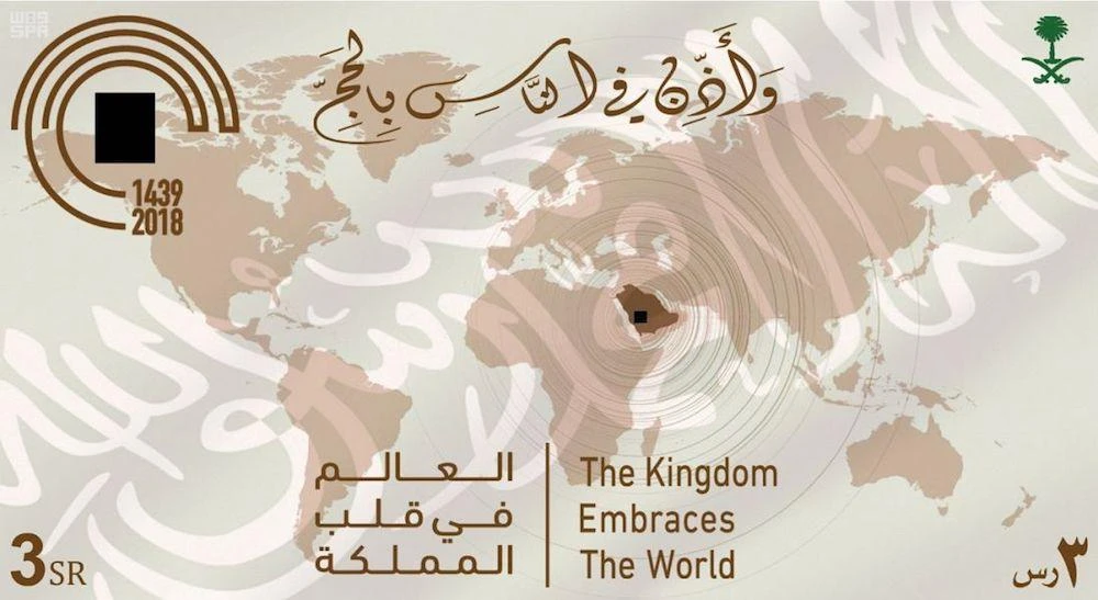 Saudi Post issues new stamp to commemorate Hajj 2018
