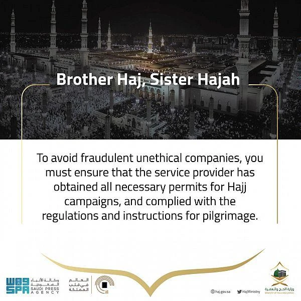 Saudi Arabia’s Ministry of Hajj and Umrah, in cooperation with the Saudi Press Agency, has launched its awareness messages for Hajj pilgrims in five languages. (SPA)