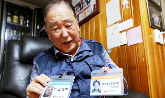 In this Aug. 23, 2018, photo, ID cards of Ham Sung-chan, left, and his wife Kim Hyung-ae for the Separated Family Reunion Meeting are shown by Ham during an interview at his house in Dongducheon, South Korea. (AP)
