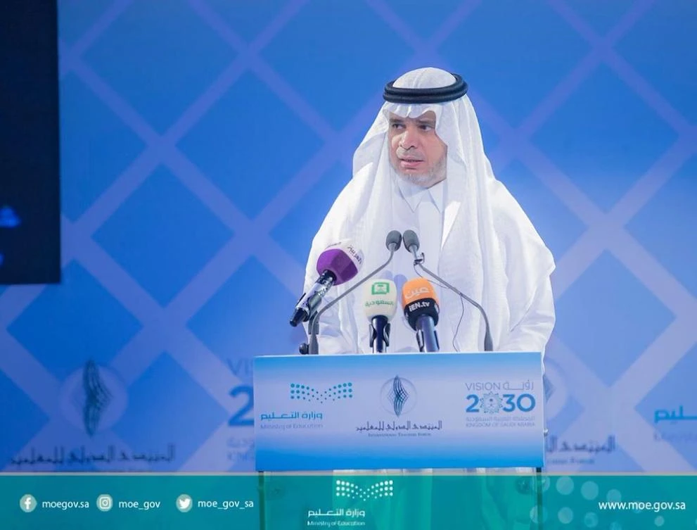 Saudi Arabia's Minister of Education opens the International Teacher's Forum with the participation of 700 international educators, teachers and experts. (Photo courtesy of Saudi Ministry of Education)