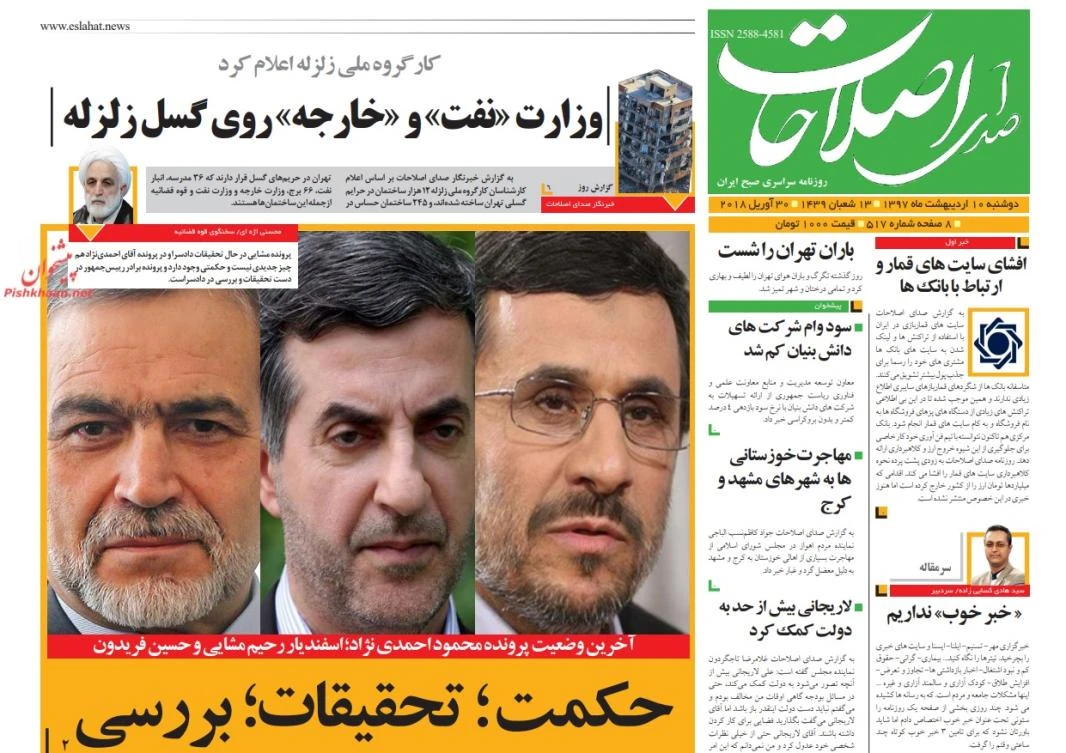 Iran orders the closure of a pro-reform newspaper