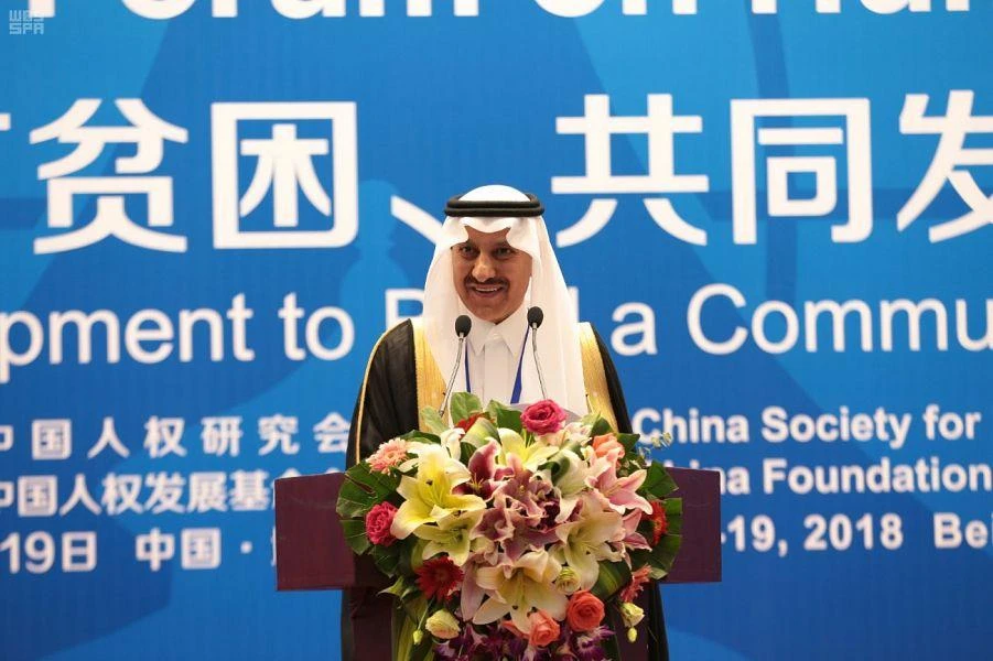 President of Saudi Arabia’s Human Rights Commission, Bandar bin Mohammed Al-Aiban, led the Kingdom’s delegation to the Beijing Forum on Human Rights in Beijing on Sept. 18-19. (SPA)