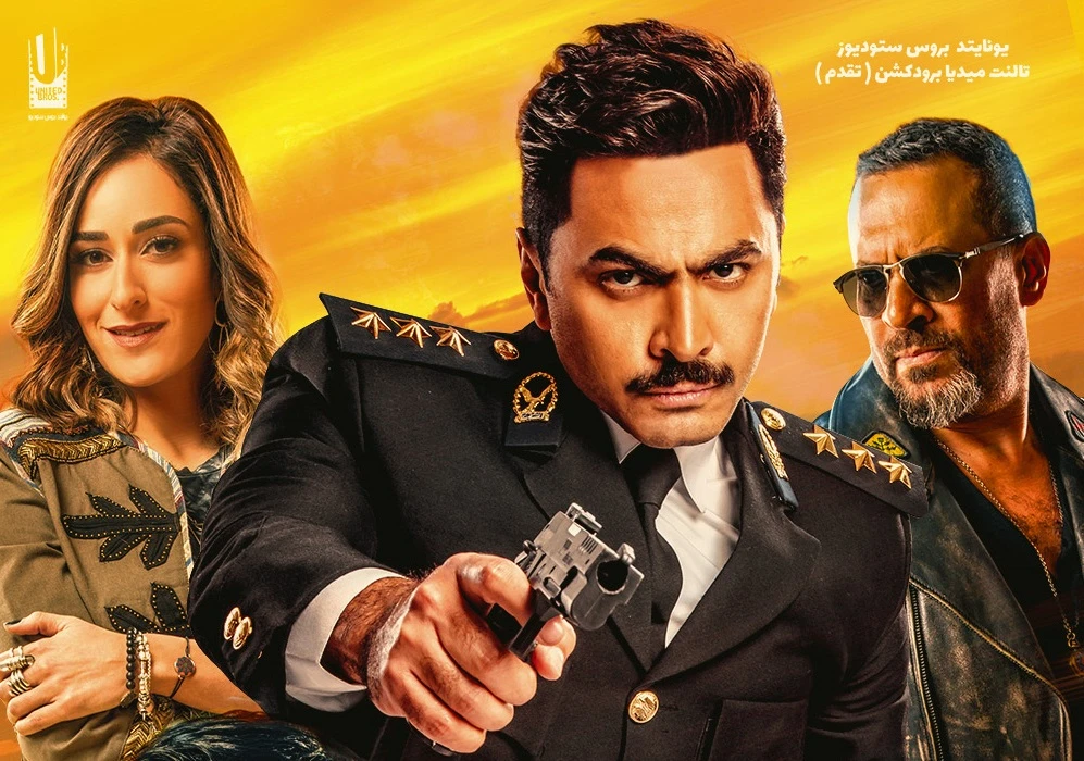 Clocking a screen time of 100 minutes and directed by Tamer Hosny, the film’s plot revolves around a college student. (Supplied)