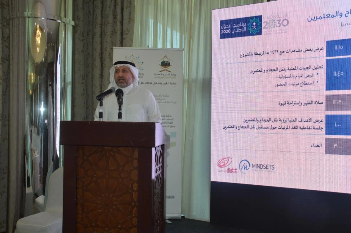 Workshop focuses on how to improve transport for Hajj and Umrah pilgrims