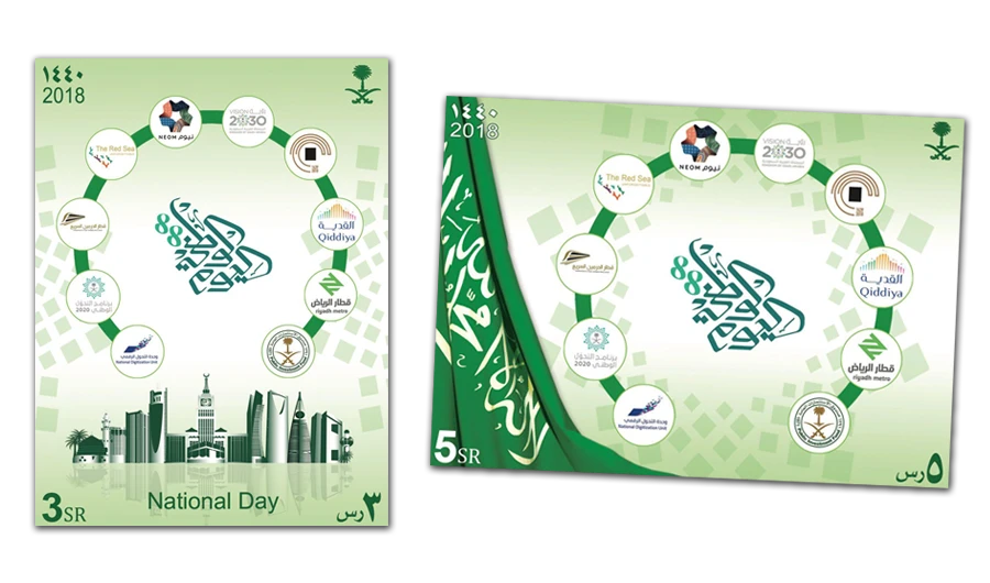 Saudi Post has put out stamp, card marking the 88th National Day. (SPA)