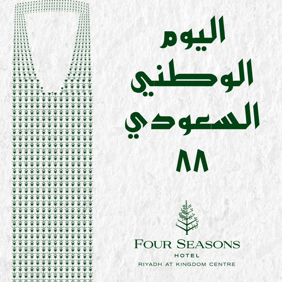 Four Seasons Hotel Riyadh celebrates National Day