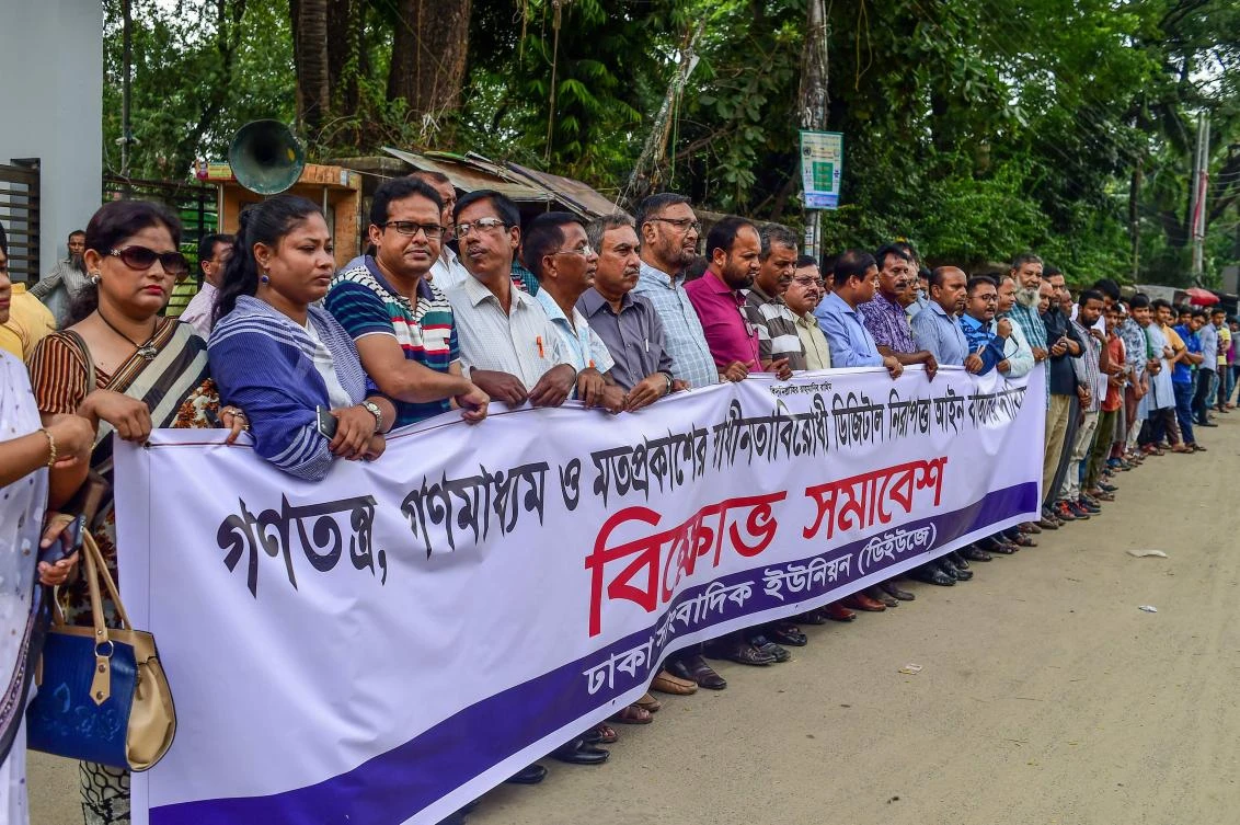 Bangladesh journalists hold a protest against the recently passed Digital Security Act. (AFP)