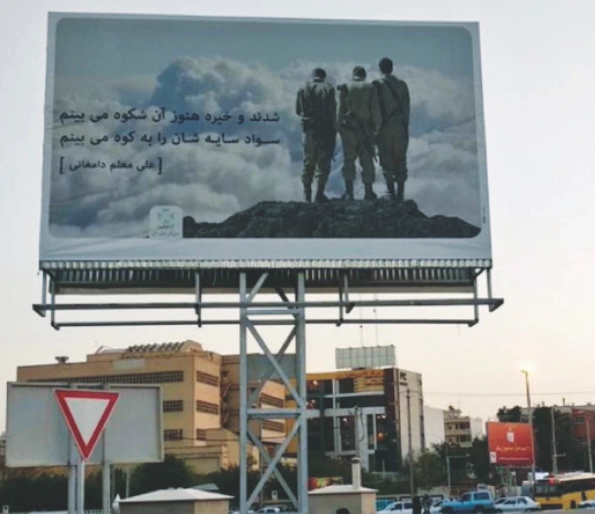 A billboard appeared in the Iranian city of Shiraz this week to commemorate the end of the war between Iran and Iraq in Sacred Defense Week. It depicted three Israeli soldiers. (Supplied)