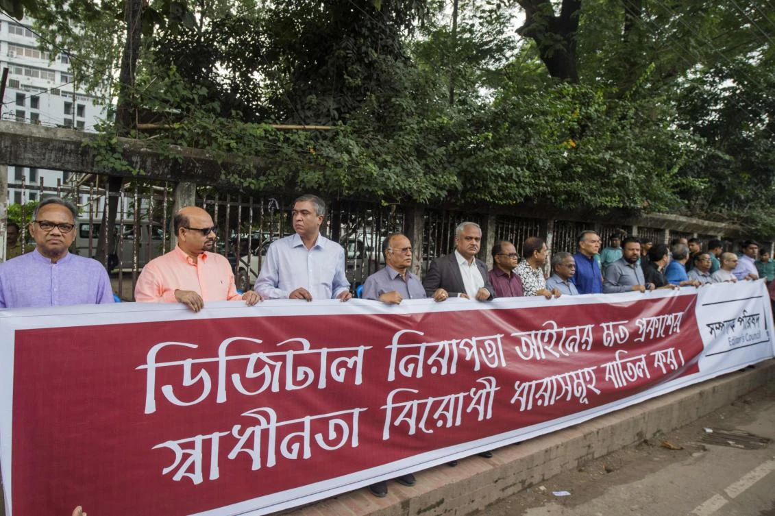 Members of the Newspaper Editors’ Council of Bangladesh form a human chain in front of National Press Club on October 15, demanding an amendment to the newly enacted digital law. (AFP)